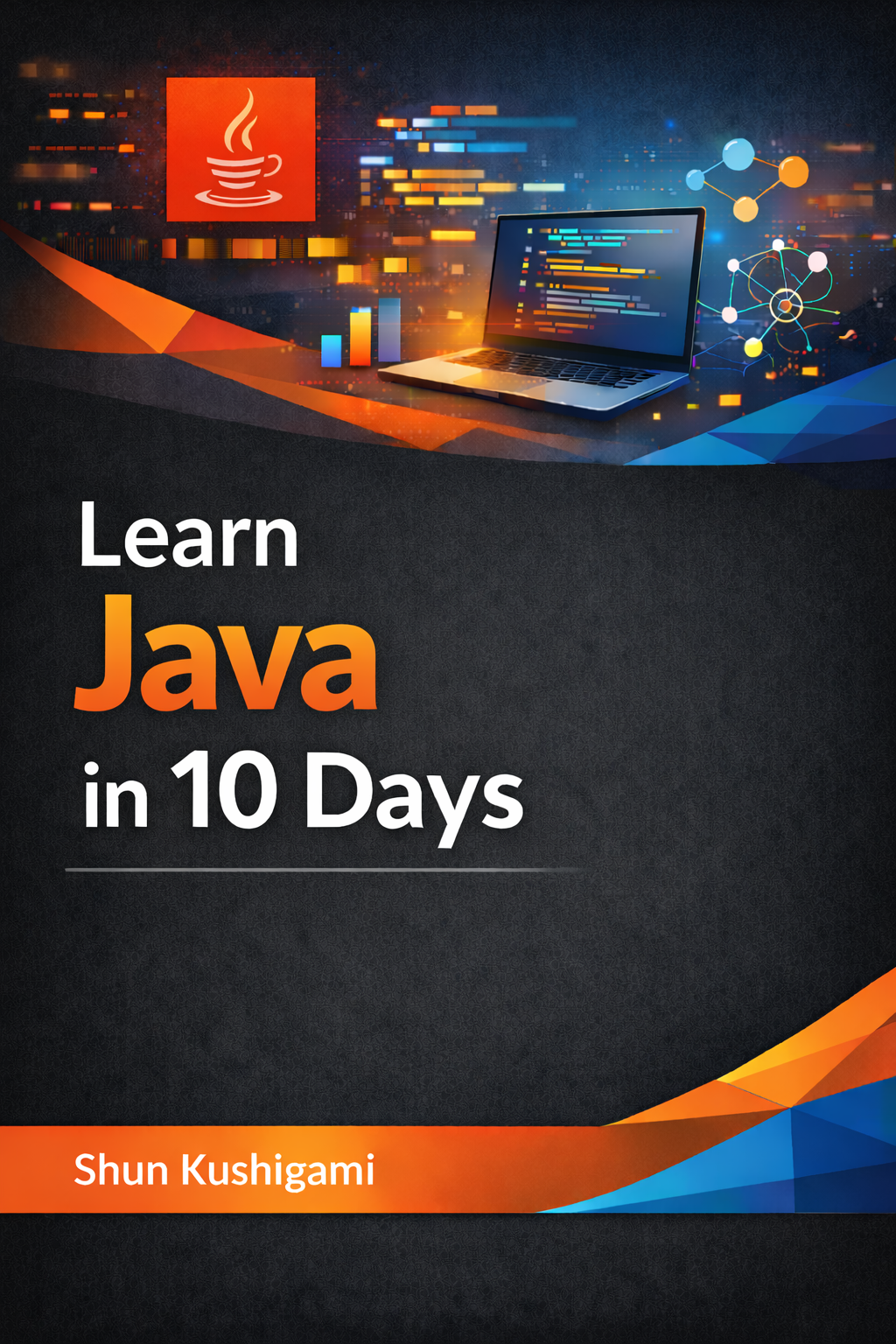 10日で覚えるJava