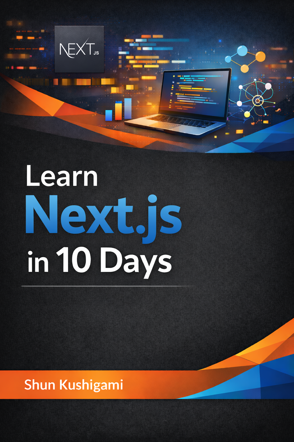 10日で覚えるNext.js