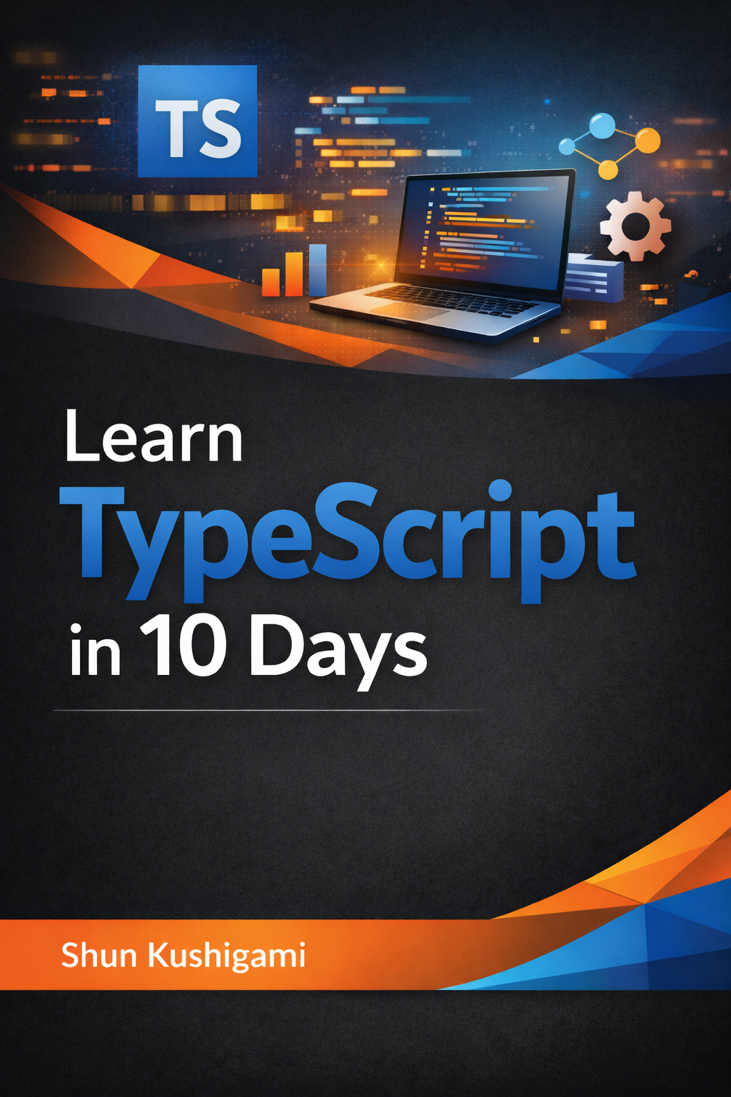 10日で覚えるTypeScript